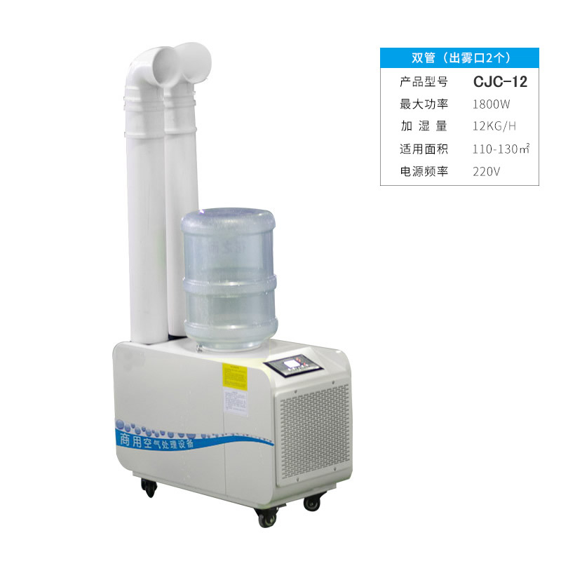 工業超聲波加濕機CJC-12