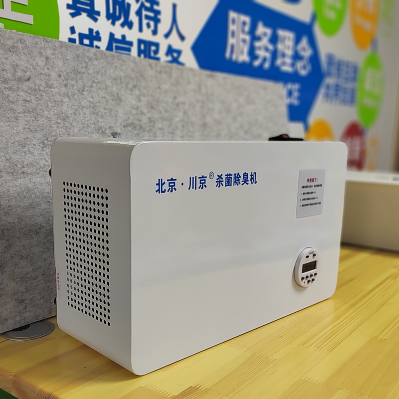 川京除臭機CJ-JHCC-04-B